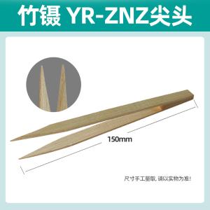 YR-ZNZ-J商品缩略图