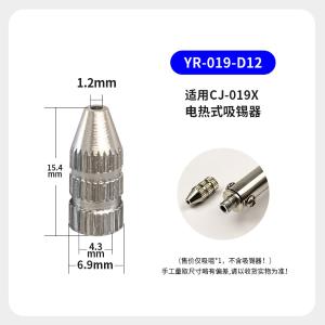 YARUN-YR-019-D12商品缩略图