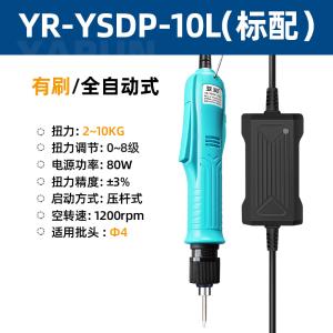 YR-YSDP-10L商品缩略图