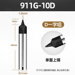 YR-911G-10D商品缩略图