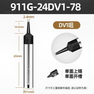 YR-911G-24DV1-78商品缩略图