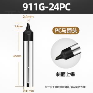 YR-911G-24PC商品缩略图