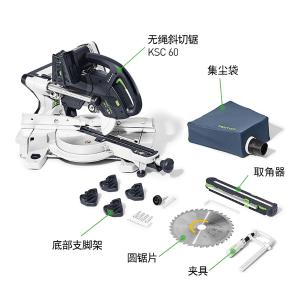 KSC 60 EB-Basic CN商品缩略图