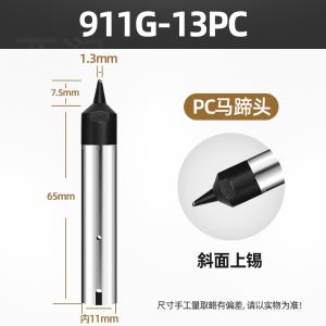 YR-911G-13PC商品缩略图