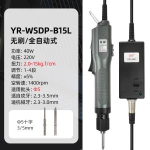 YR-WSDP-B15L商品缩略图