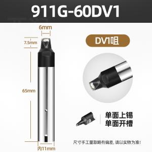 YR-911G-60DV1商品缩略图
