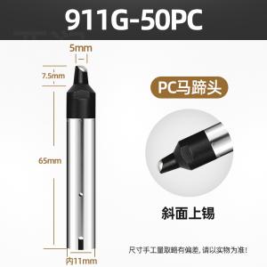 YR-911G-50PC商品缩略图