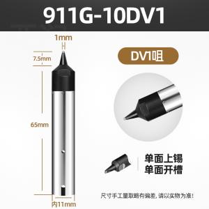 YR-911G-10DV1商品缩略图