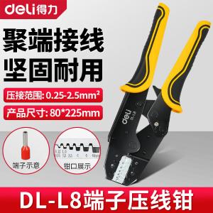 DL-L8商品缩略图