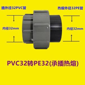 PVC32-PE32商品缩略图