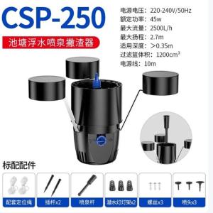 CSP-250商品缩略图
