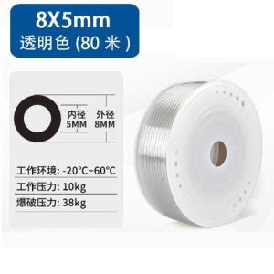 8*5*80M商品缩略图