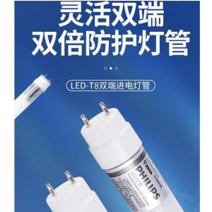 G13 16W T8 6500K商品缩略图