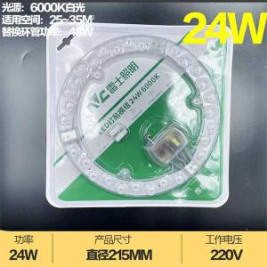 24W-LED商品缩略图