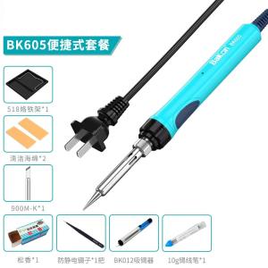 Bakon白光(9件套) BK605工程师便携式电烙铁套装60W内热式恒温电烙铁家用小型维修干烧型电烙铁