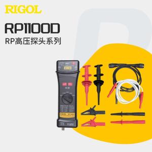 RP1100D商品缩略图