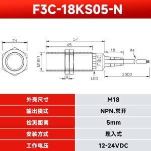 F3C-18KS05-N R2M商品缩略图