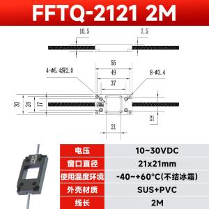FFTQ-2121 2M商品缩略图