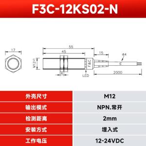 F3C-12KS02-N R2M商品缩略图