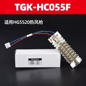 TGK-HC055F商品缩略图