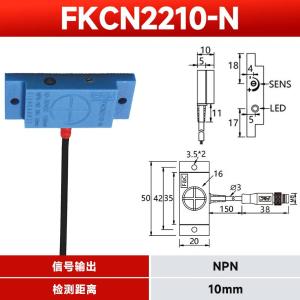 FKCN2210商品缩略图