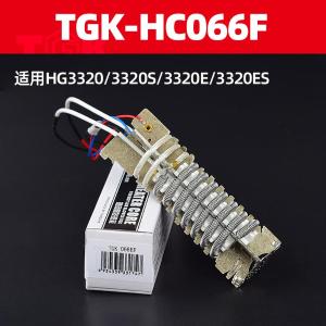 TGK-HC066F商品缩略图