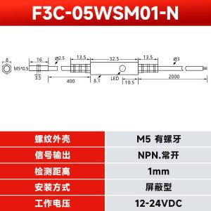 F3C-05WSM01-N R2M商品缩略图