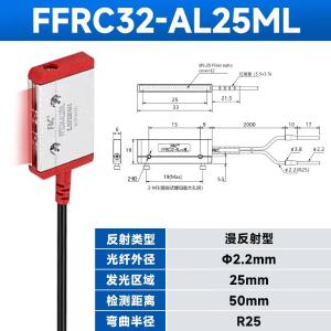 FFRC32-AL25ML商品缩略图