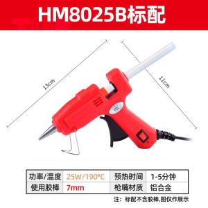 TGK-HM8025B商品缩略图