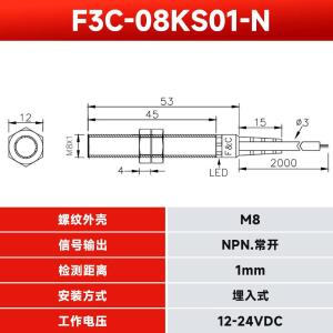F3C-08KS01-N R2M商品缩略图