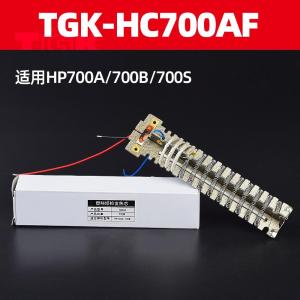TGK-HC700AF商品缩略图
