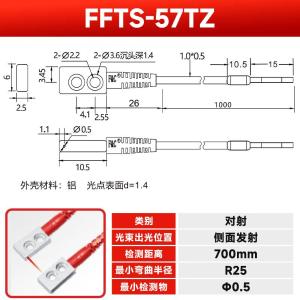 FFTS-57TZ 1M商品缩略图