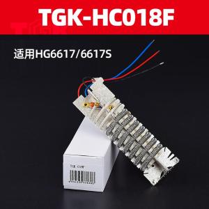 TGK-HC018F商品缩略图
