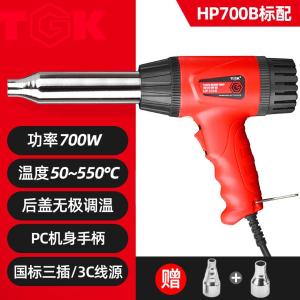 TGK-HP700B商品缩略图