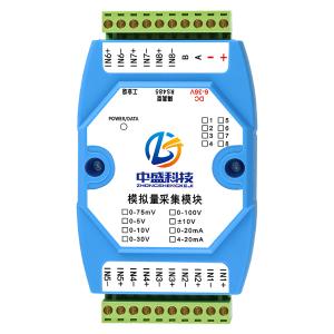 ZS-AI-5V-8-RS485-I商品缩略图