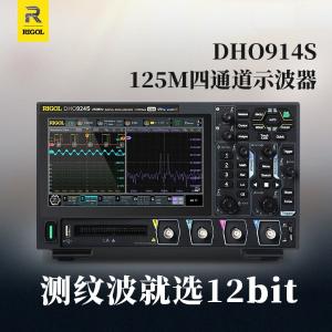 DHO914S商品缩略图