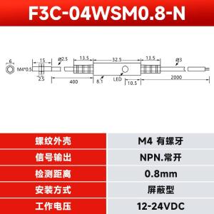 F3C-04WSM0.8-N R2M商品缩略图