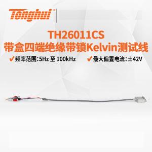 TH26011CS商品缩略图