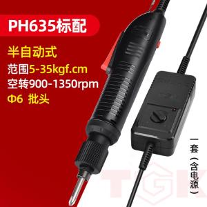 TGK-PH635商品缩略图