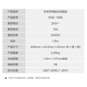 GNE-108E 3M商品缩略图