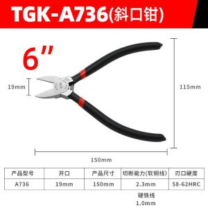 TGK-A736商品缩略图