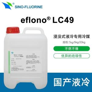 eflonoe LC49商品缩略图