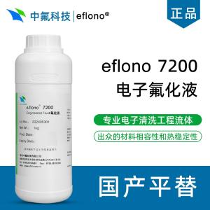 eflono 7200商品缩略图