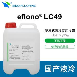 eflonoe LC49商品缩略图