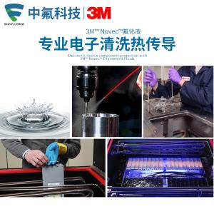 Novec 7200商品缩略图