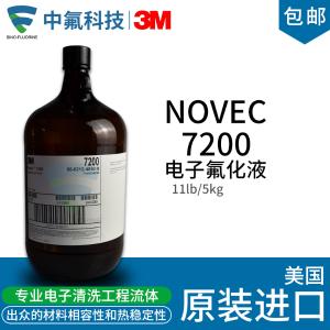 Novec 7200商品缩略图