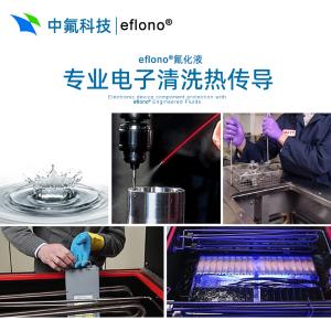 eflono 7300商品缩略图