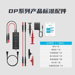 Micsig DP3000 (100M+3000V)商品缩略图