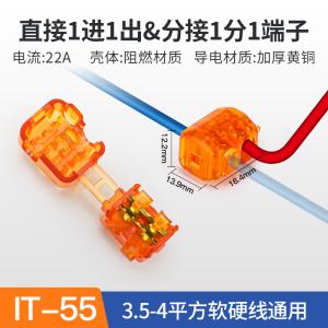 IT55商品缩略图