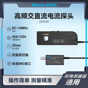 CP1510商品缩略图